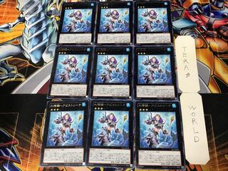 水精鱗-アビストリーテ 1 レア 9枚セット てら