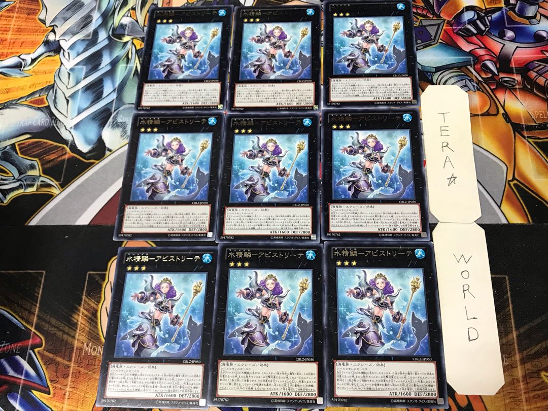 Water Seirin-Abistrete 2 rare, set of 9 Tera.
