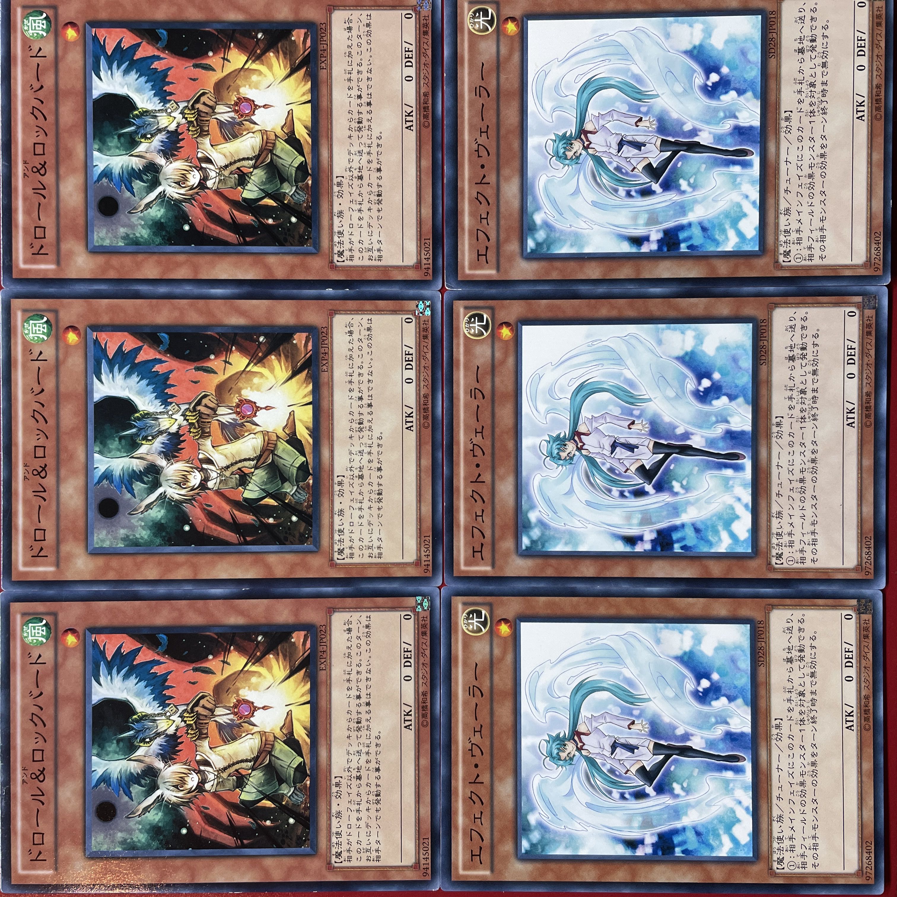 Yu-Gi-Oh Effect Veiler Droll & Lock Bird 3-card set