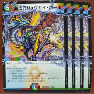 2022 Set Discount Psychic Dimension Ryusei Hall C 130/130