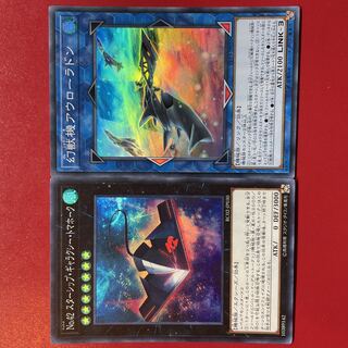 No.42スターシップ・ギャラクシー・トマホーク 幻獣機アウローラドン セット