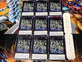 覇王眷竜ダーク・リベリオン 1 レア 9枚セット てら