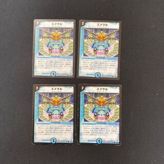 DM Emeral (42/55) Common, set of 4