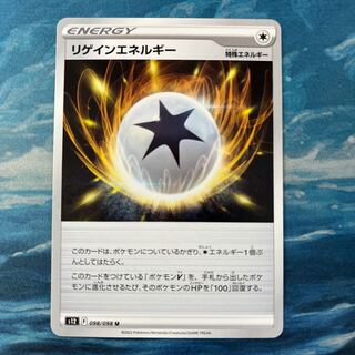 Pocketka Regain Energy