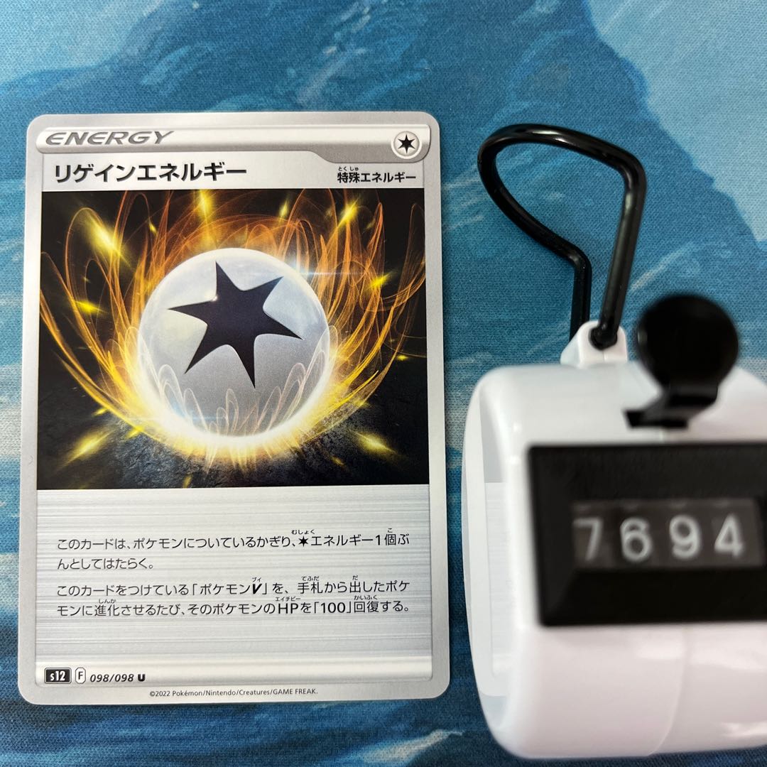 Pocketka Regain Energy