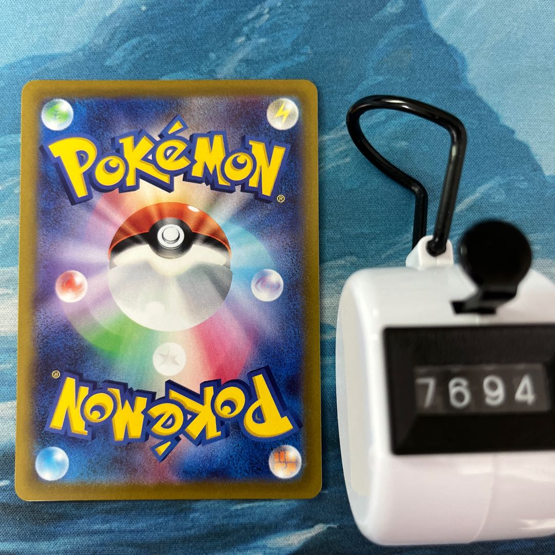 Pocketka Regain Energy