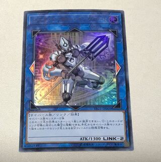 Code Talker Inverted Ultra Rare JP001