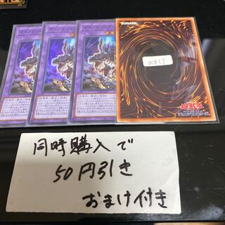 ダイノルフィア・レクスターム スーパーレア JP038 24379 1枚