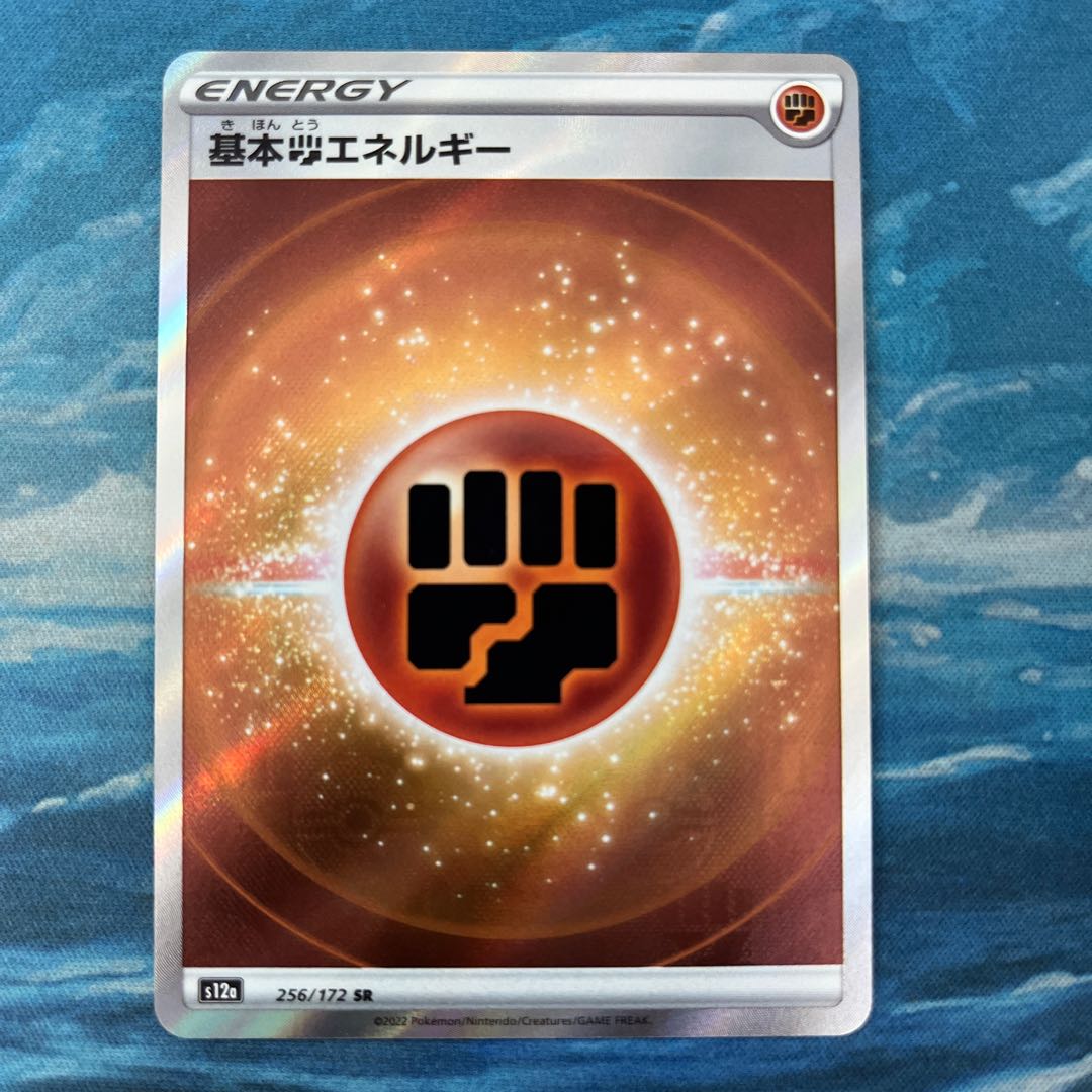 Pocketka Basic FightingEnergy SR