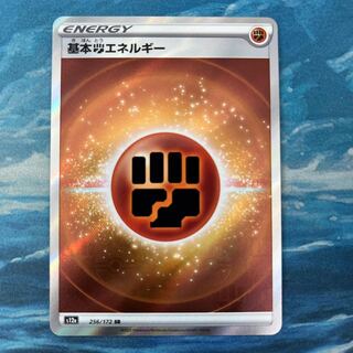 ポケカ 基本闘エネルギー SR