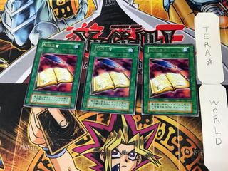 秘術の書 5 初期 レア 3枚セット てら