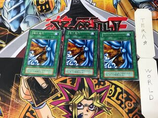 神の息吹 1 初期 レア 3枚セット てら