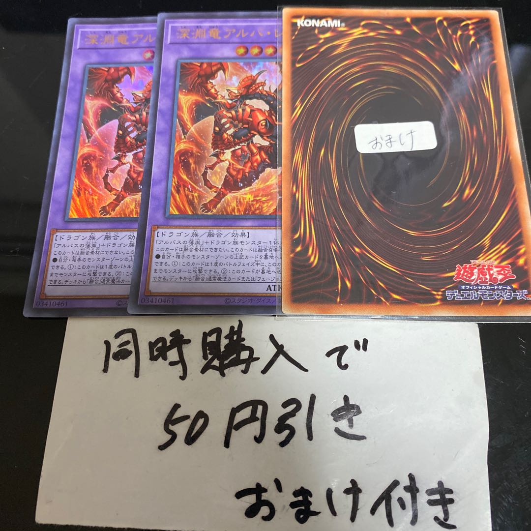 Abyssal Dragon Alba Renatus Ultra Rare JP035 24382 1枚