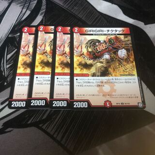 ギリギリチクタック GIRIGIRIチクタック 4枚