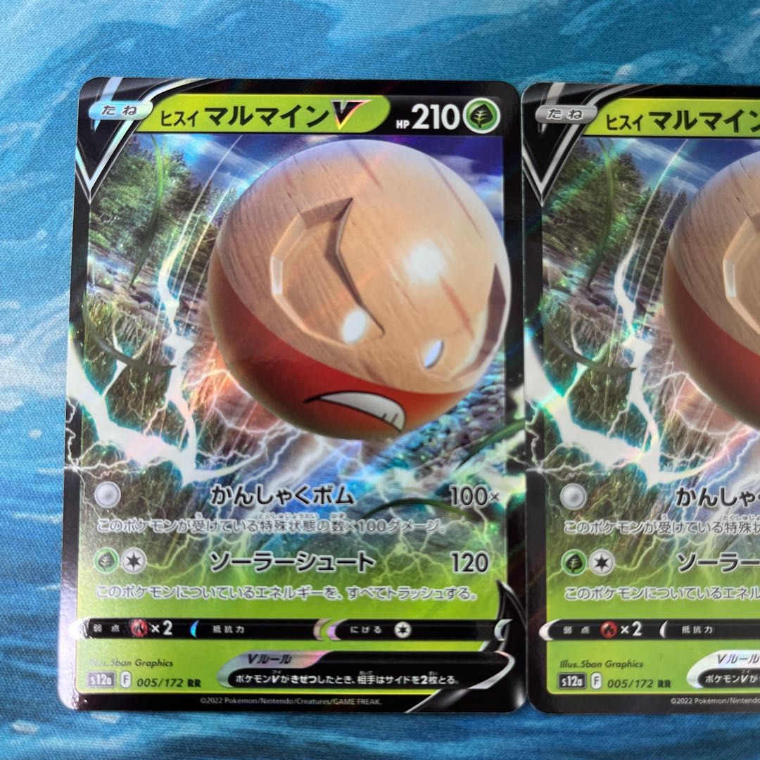 ポケカ 2枚 ヒスイマルマインV