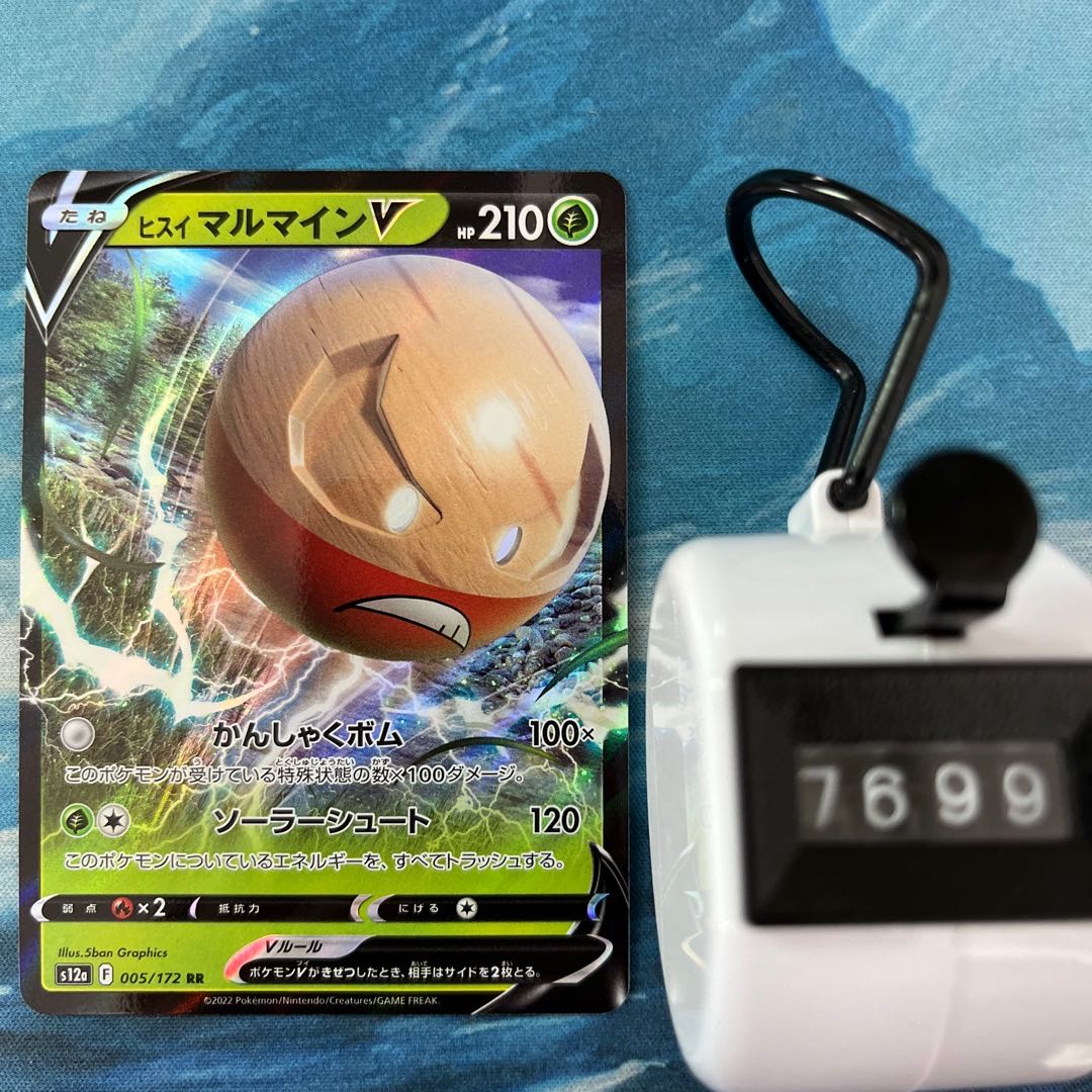 ポケカ 2枚 ヒスイマルマインV