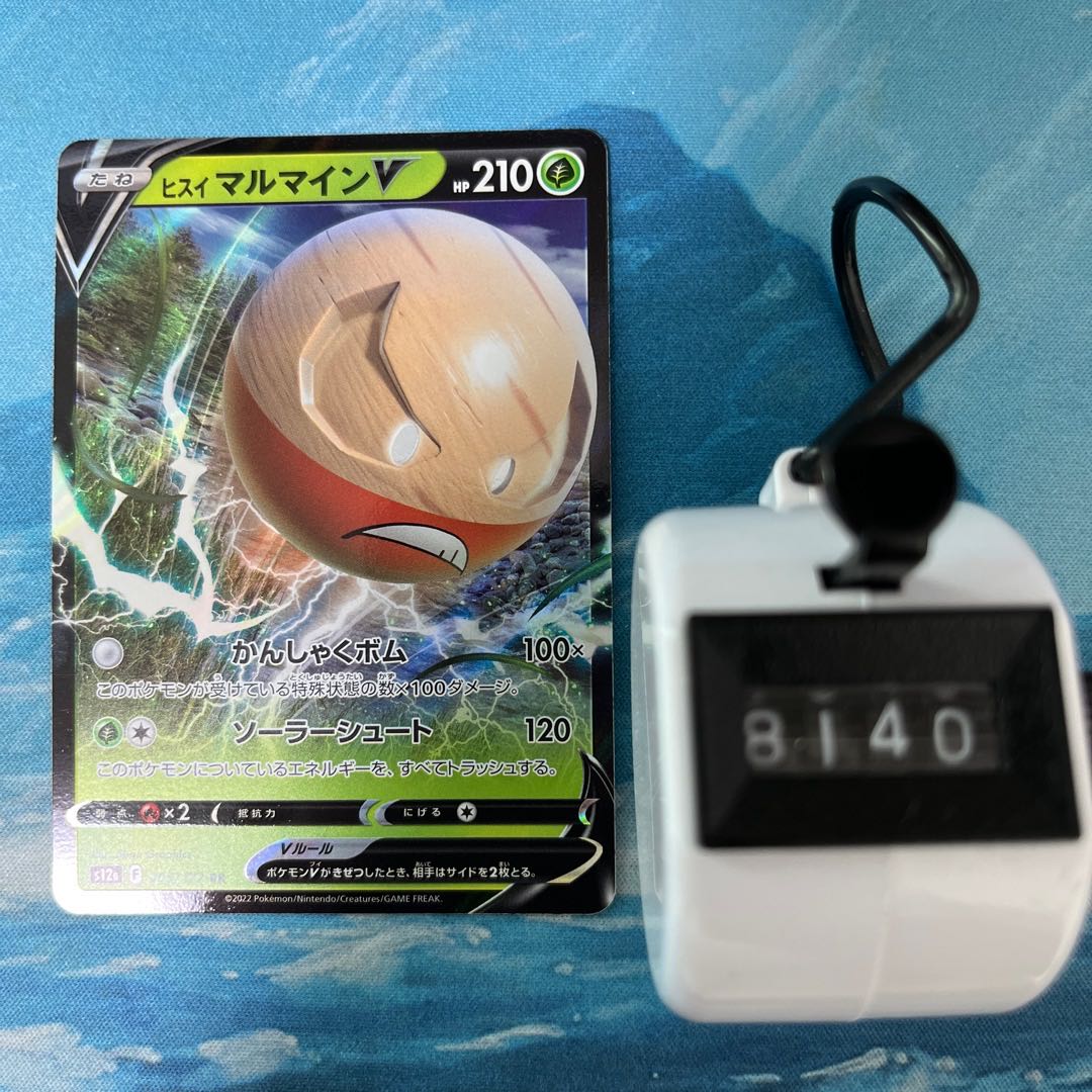 ポケカ 2枚 ヒスイマルマインV