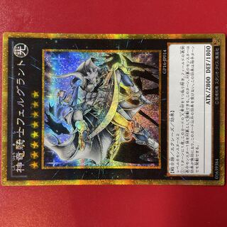 Yu-Gi-Oh! Divine Dragon Knight Felgrand Gorshik Gold Secret [GP16