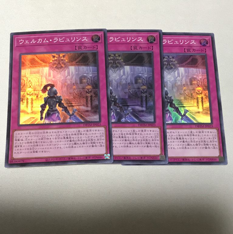 Welcome Labulence Super Rare JP023