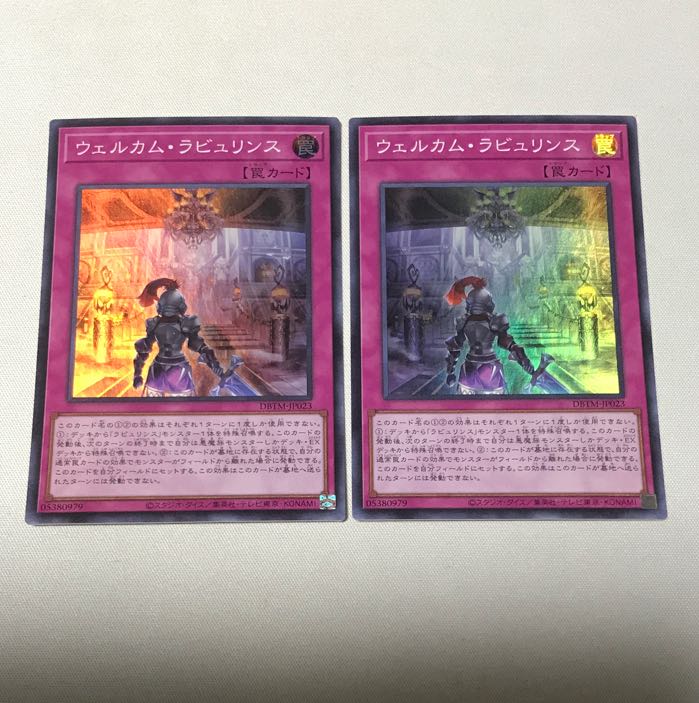 Welcome Labulence Super Rare JP023