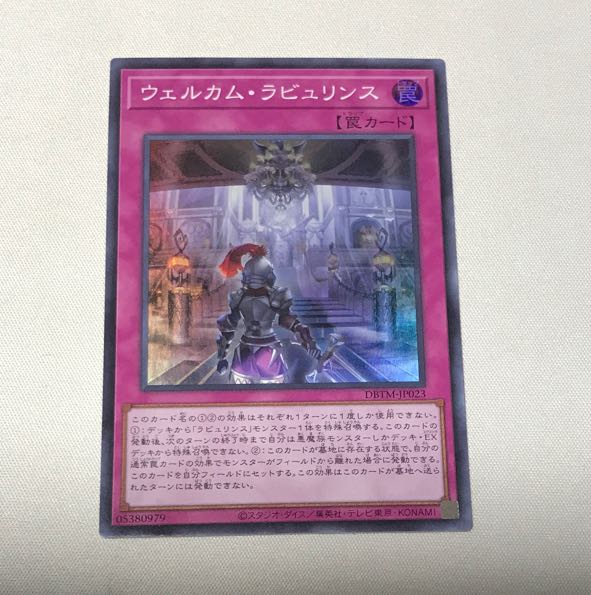 Welcome Labulence Super Rare JP023