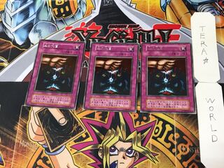 Ultimate Offering 4 Early Rare Set of 3 Tera.