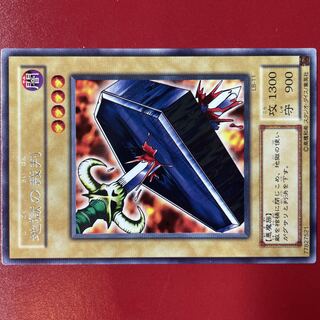 遊戯王 地獄の裁判 字レア 【LB-11】