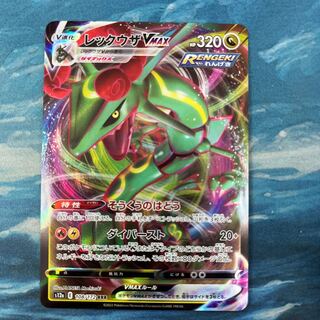 Pocketka RayquazaVMAX