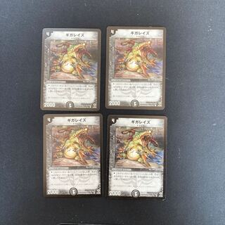 DM Gigarayze Common, set of 4 (7)