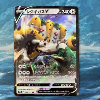 Pokéka RegigasV