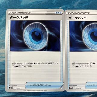 2 Pokéka Dark Patch