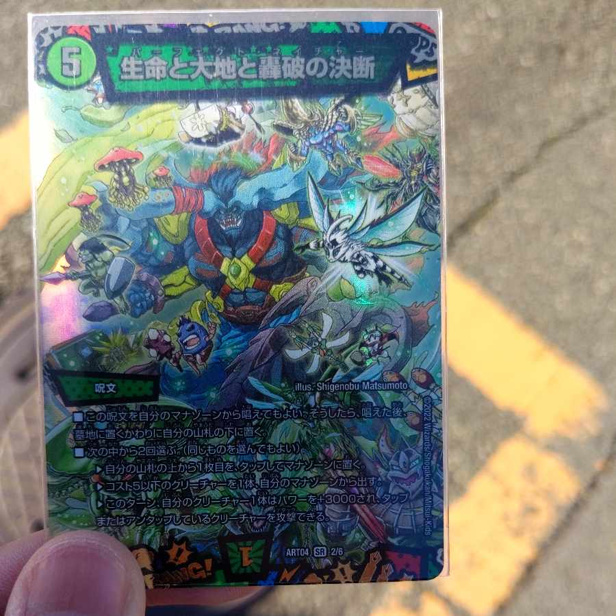 Life Life, Earth and the Roaring Decision to Break Up