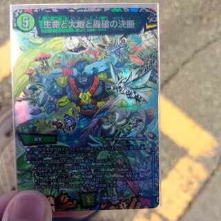 Life Life, Earth and the Roaring Decision to Break Up