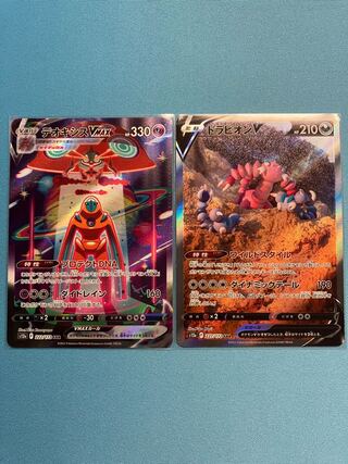 Guerrilla exhibit [Special price in celebration of opening] Deoxysvmax SAR & DrapionV SAR 2-piece set