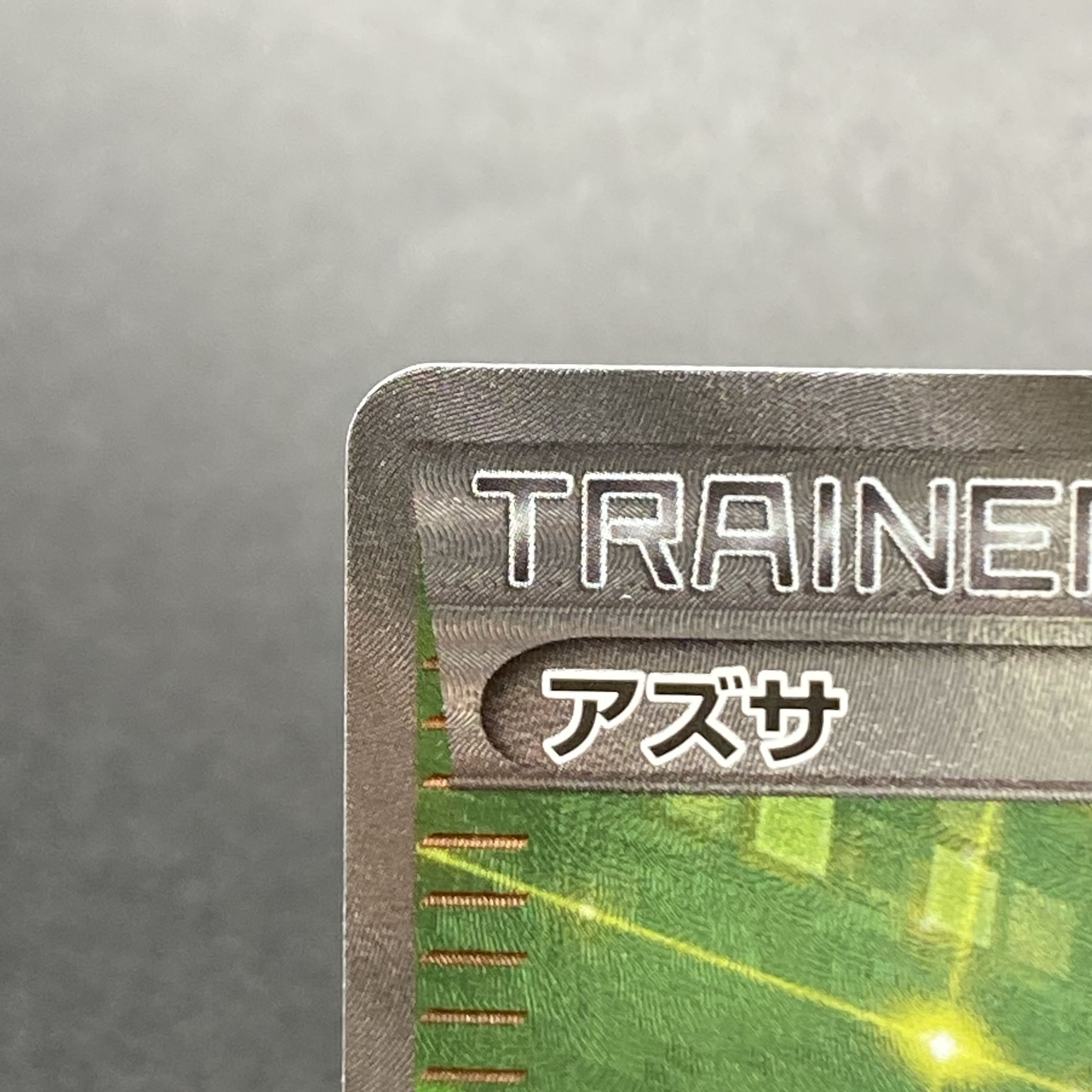 Brigette SR 1ED 064/059