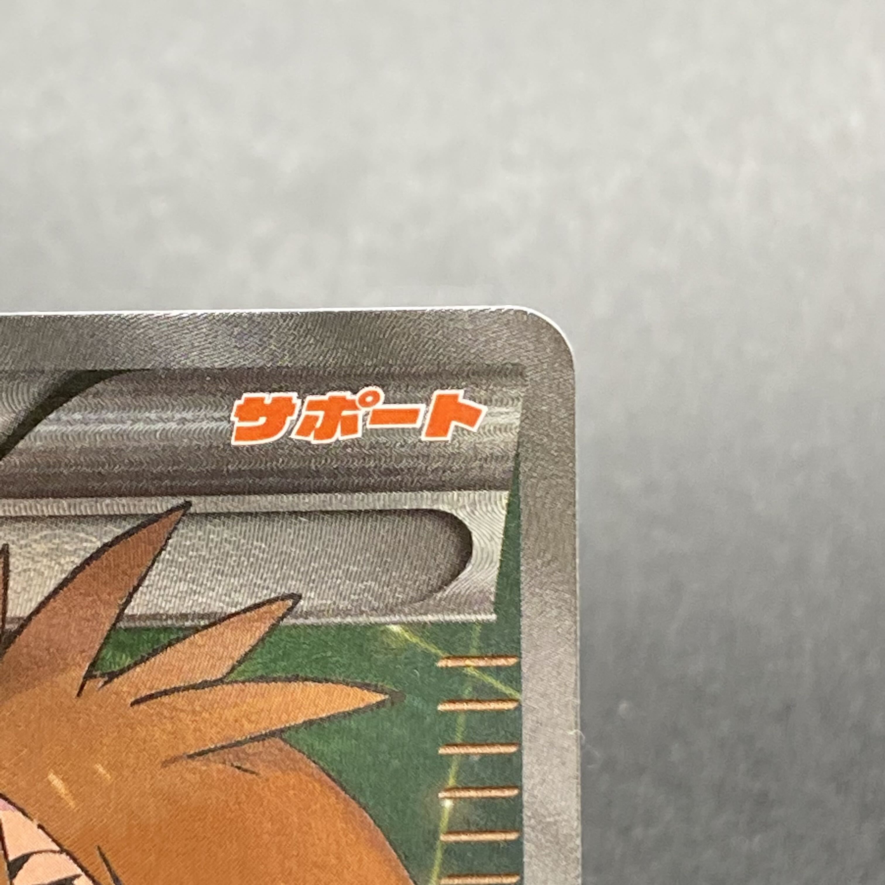 Brigette SR 1ED 064/059