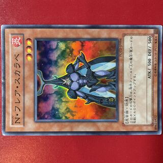 Yu-Gi-Oh Neo-Spacian Flare Scarab Ultra [POTD