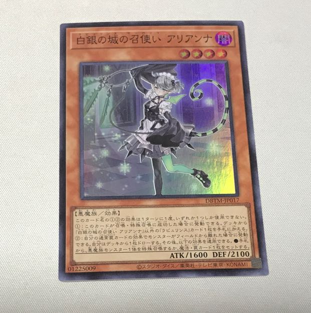 Arianna, the Servant of the White Silver Castle Super Rare JP017