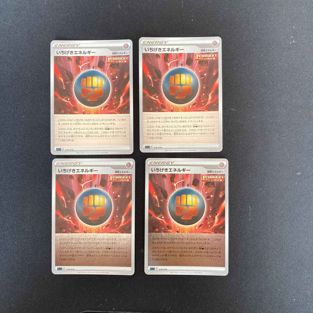 PC ★ For the exclusive use of Mr. HY ★ Ichigeki Energy (019/019) Uncommon 4-card set (1), etc.