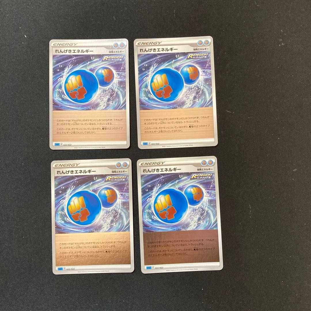 PC ★ For the exclusive use of Mr. HY ★ Ichigeki Energy (019/019) Uncommon 4-card set (1), etc.