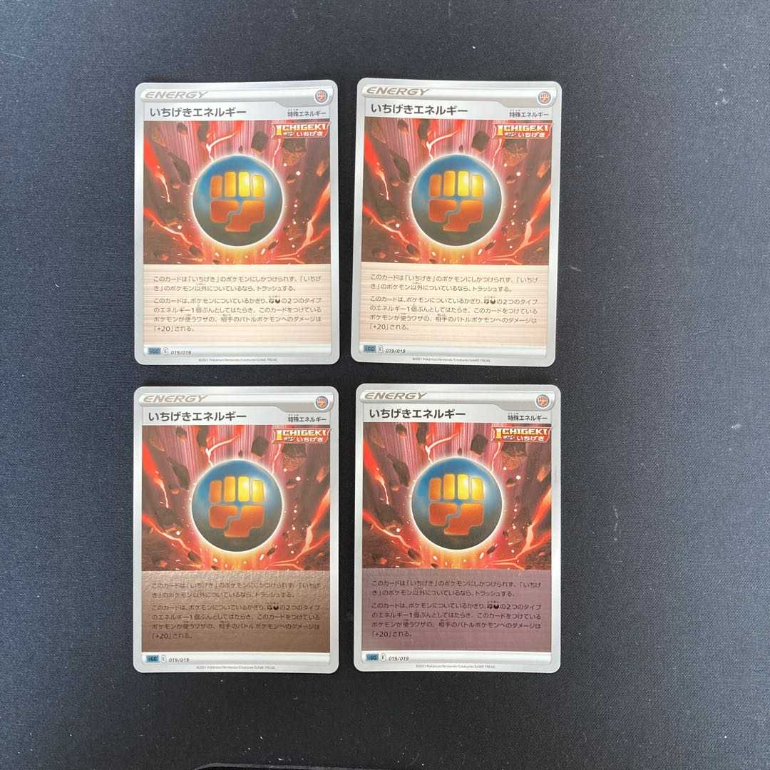 PC ★ For the exclusive use of Mr. HY ★ Ichigeki Energy (019/019) Uncommon 4-card set (1), etc.