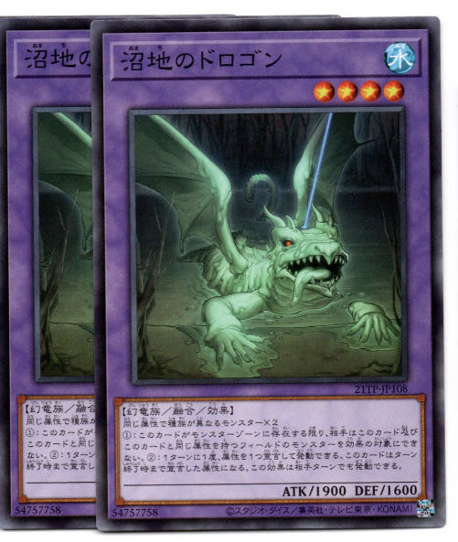 Set of 2 Mudragon of the Swamp Normal JP003