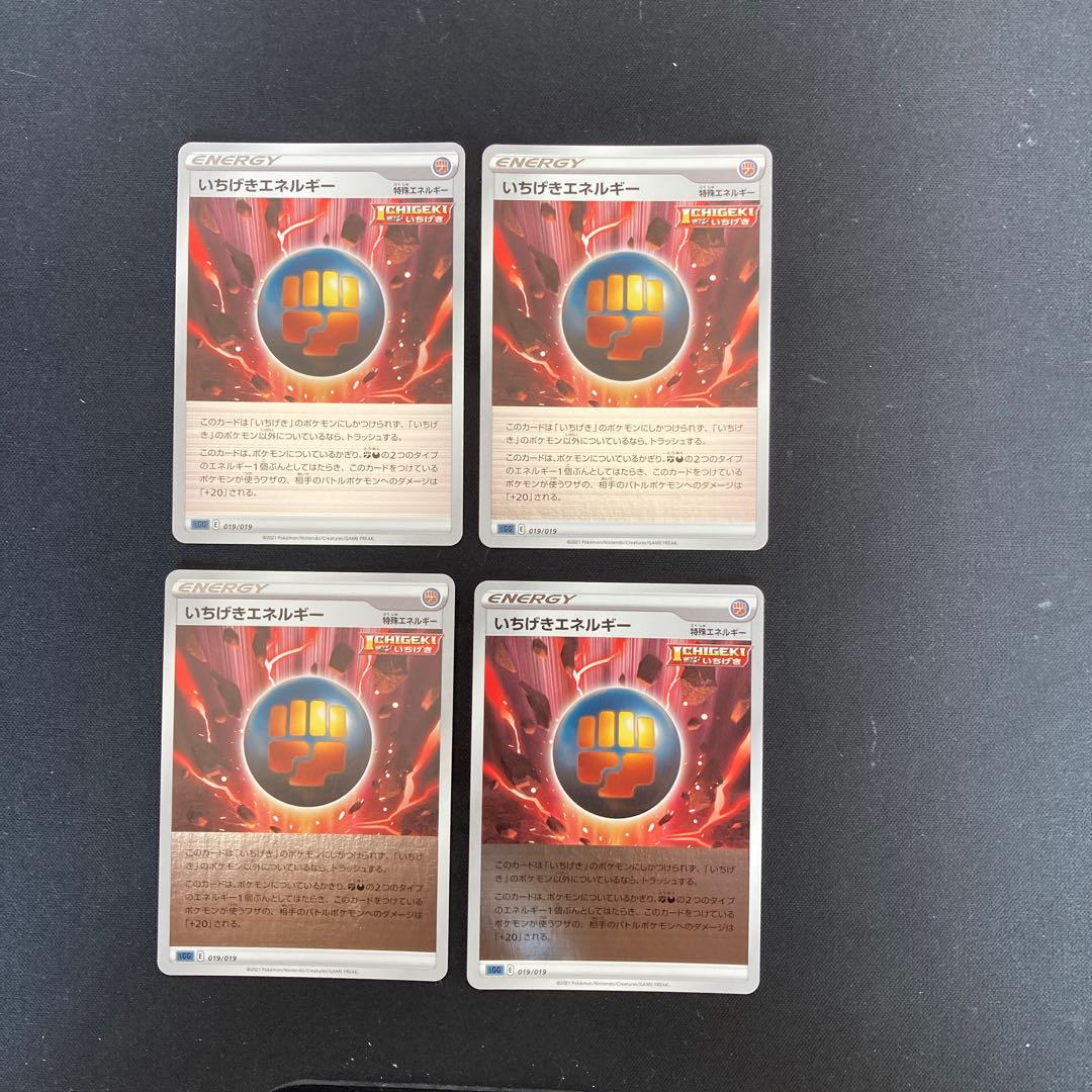 PC Ichigeki Energy (019/019) Uncommon, set of 4 (5)