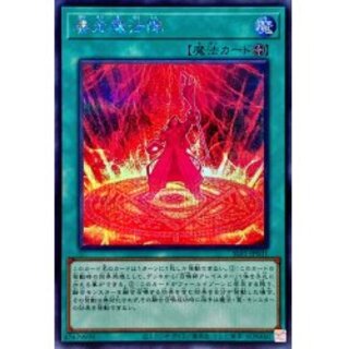 Magical Meltdown [Secret] {SLF1-JP031}
