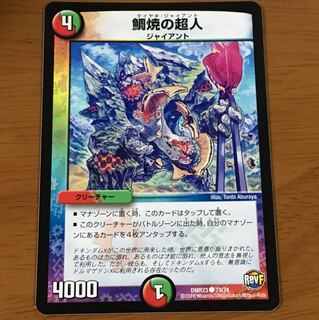 タイヤキジャイアント 1枚