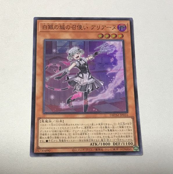 Arianna, the Servant of the White Silver Castle Super Rare JP017