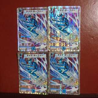 セット割引 アクア・サーファー