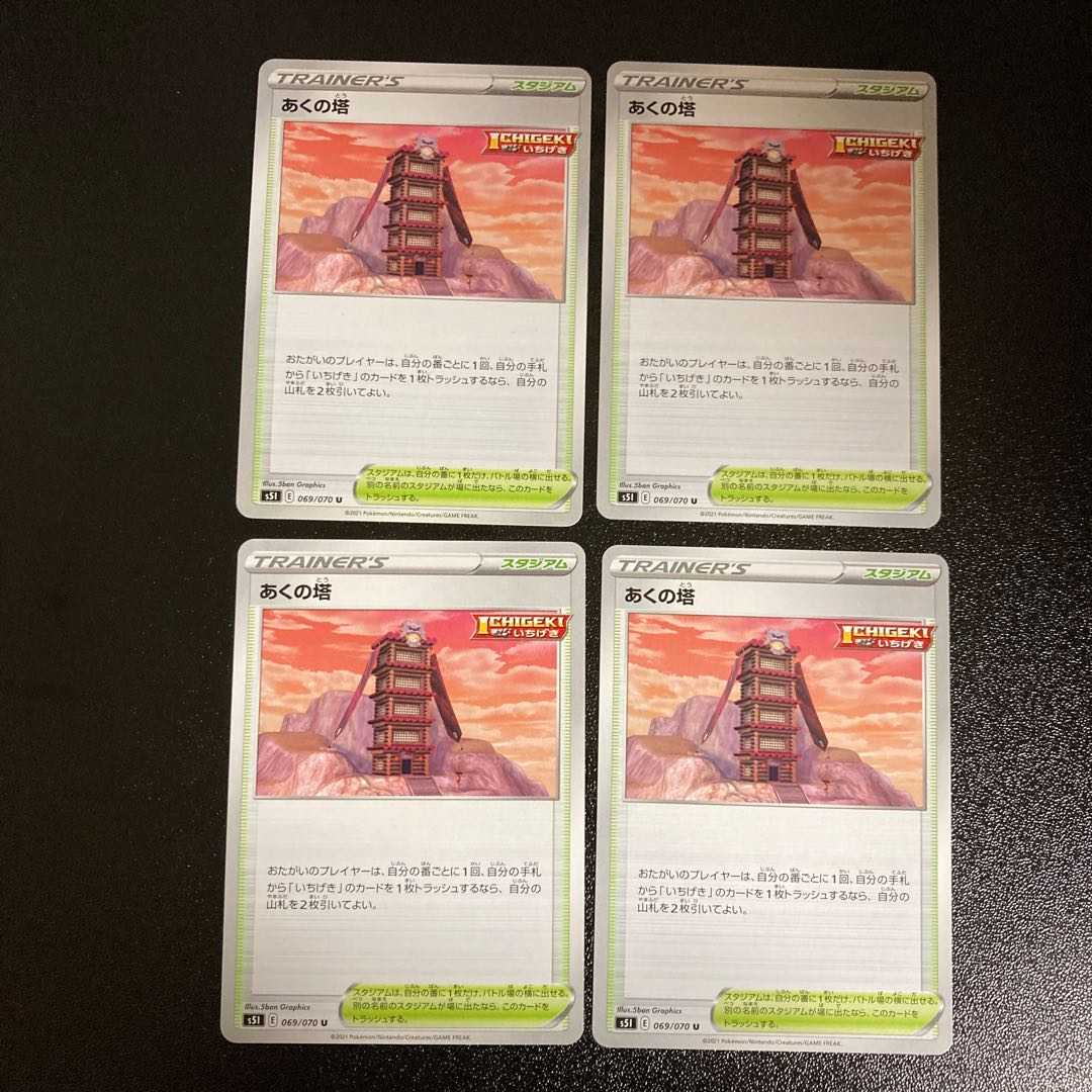 PC ★ Exclusive for Mr. Gengar ★ Ichigeki Energy (070/070) Uncommon 4-card set ① etc.