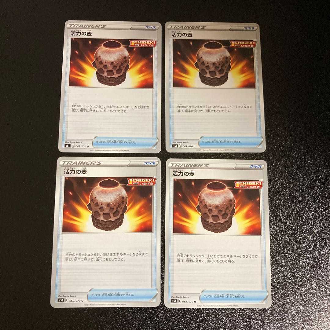 PC ★ Exclusive for Mr. Gengar ★ Ichigeki Energy (070/070) Uncommon 4-card set ① etc.