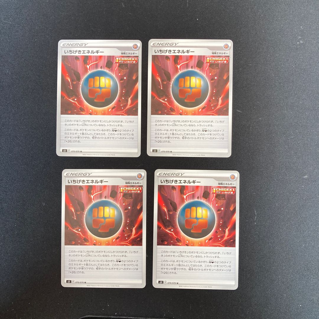 PC Ichigeki Energy (070/070) Uncommon, set of 4 (3)